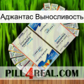 Аджантас Выносливость kamagra1